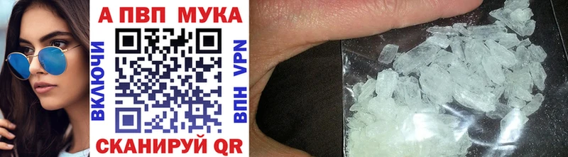 А ПВП мука  что такое   Боготол 