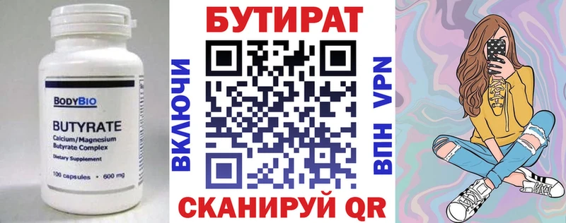 магазин продажи   Боготол  это наркотические препараты  Бутират буратино 