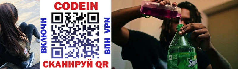 как найти закладки  Боготол  mega маркетплейс  Кодеиновый сироп Lean Purple Drank 