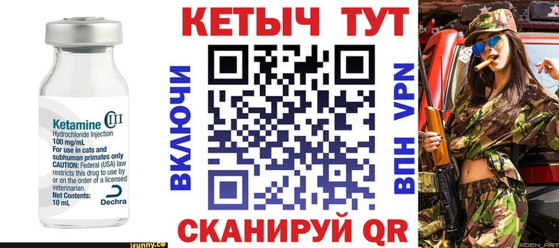 Кетамин ketamine  Боготол 