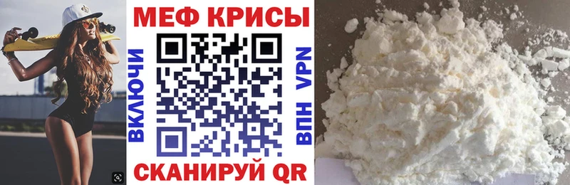 ссылка на мегу зеркало  купить закладку  Боготол  МЕФ кристаллы 