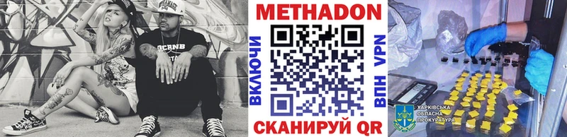 Метадон кристалл  Боготол 